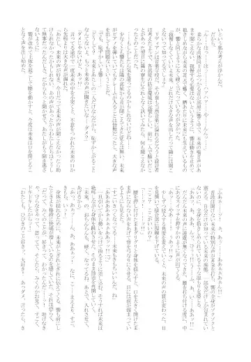 [Aimo - Santouka] Futari Duet Fhentai - Page 60