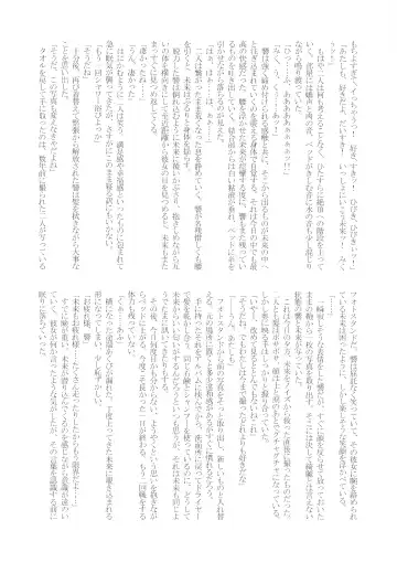 [Aimo - Santouka] Futari Duet Fhentai - Page 61