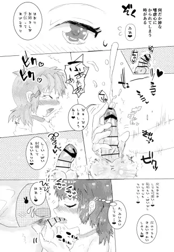 [Aimo - Santouka] Futari Duet Fhentai - Page 68