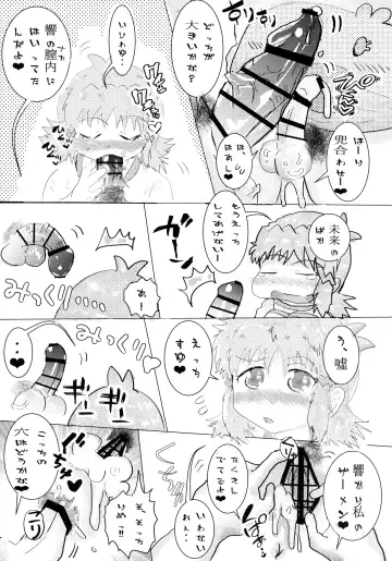 [Aimo - Santouka] Futari Duet Fhentai - Page 69