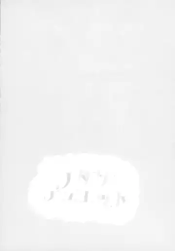 [Aimo - Santouka] Futari Duet Fhentai - Page 72