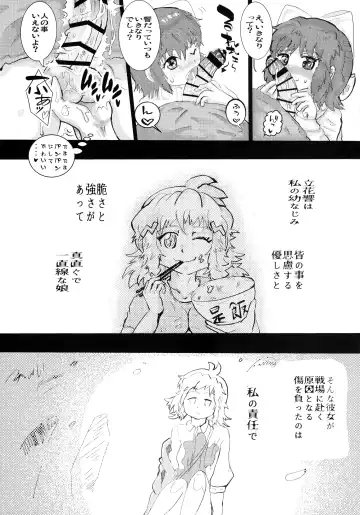 [Aimo - Santouka] Futari Duet Fhentai - Page 80