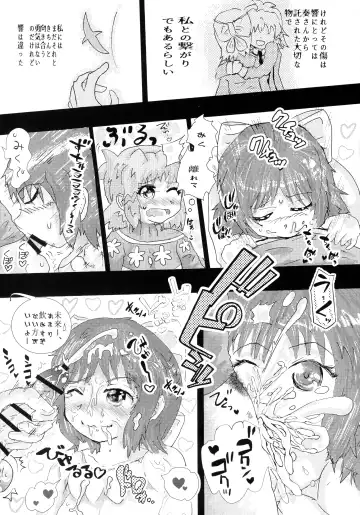 [Aimo - Santouka] Futari Duet Fhentai - Page 81