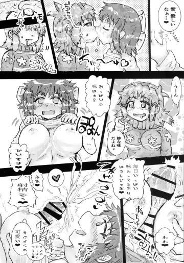 [Aimo - Santouka] Futari Duet Fhentai - Page 82