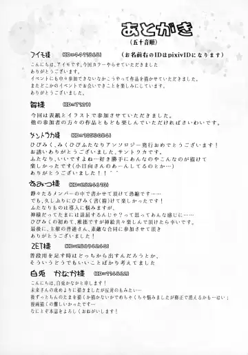 [Aimo - Santouka] Futari Duet Fhentai - Page 96