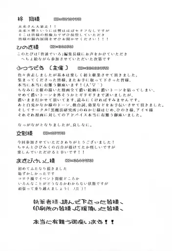 [Aimo - Santouka] Futari Duet Fhentai - Page 97