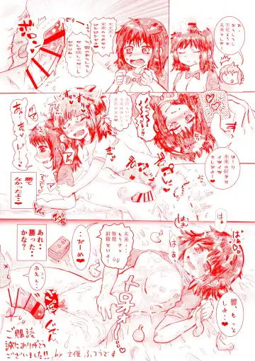 [Aimo - Santouka] Futari Duet Fhentai - Page 99