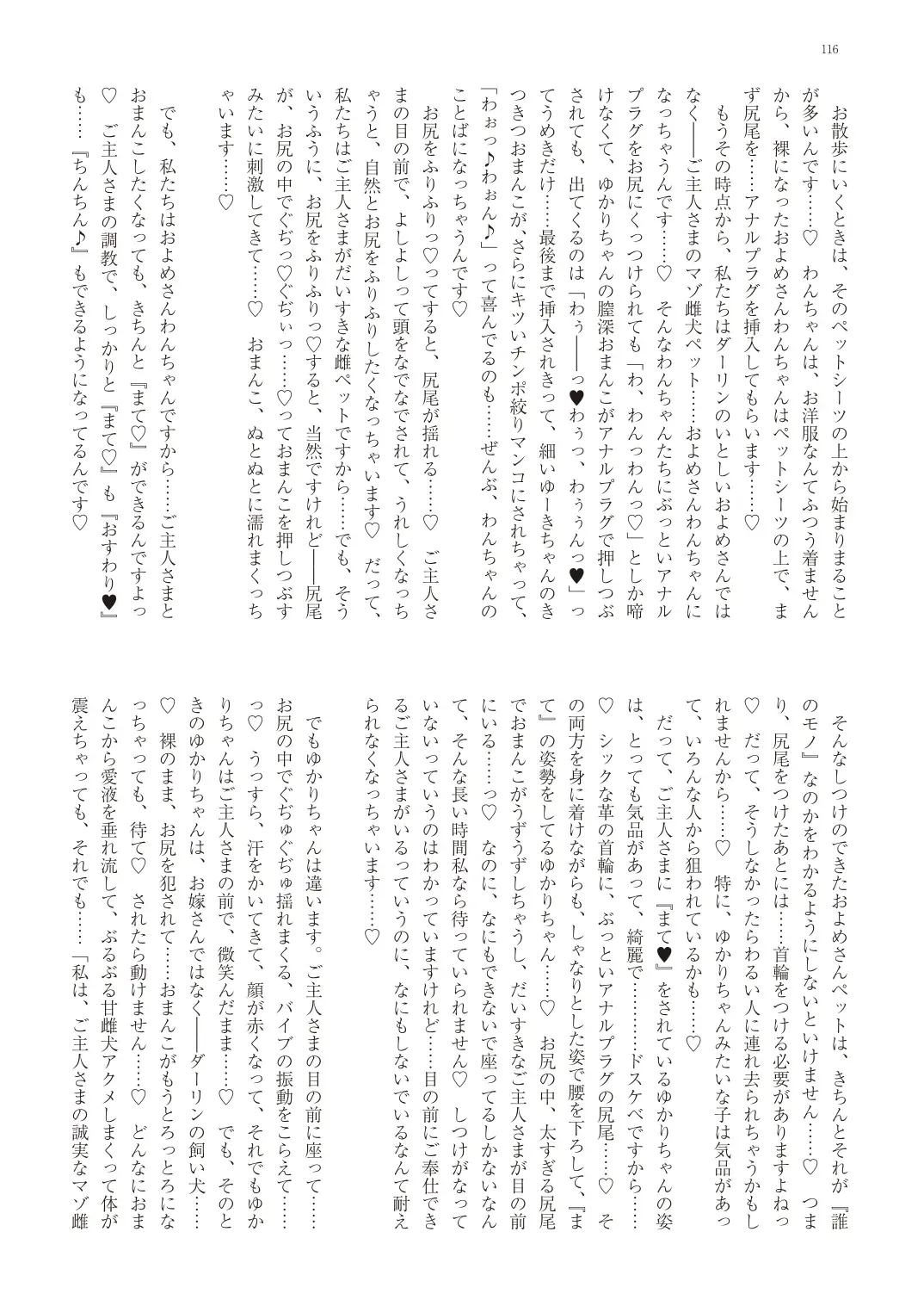 With You - Kyoko Yukari Yuuki Soshite "Anata" no Ipputasai Tanezuke Shinkon Harem Fhentai - Page 119