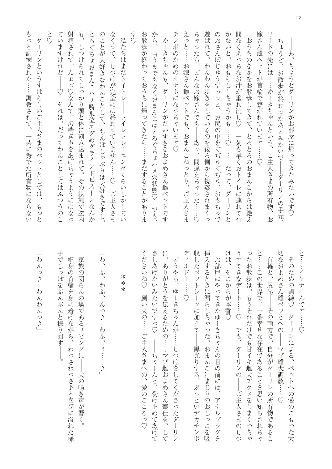 With You - Kyoko Yukari Yuuki Soshite "Anata" no Ipputasai Tanezuke Shinkon Harem Fhentai - Page 121