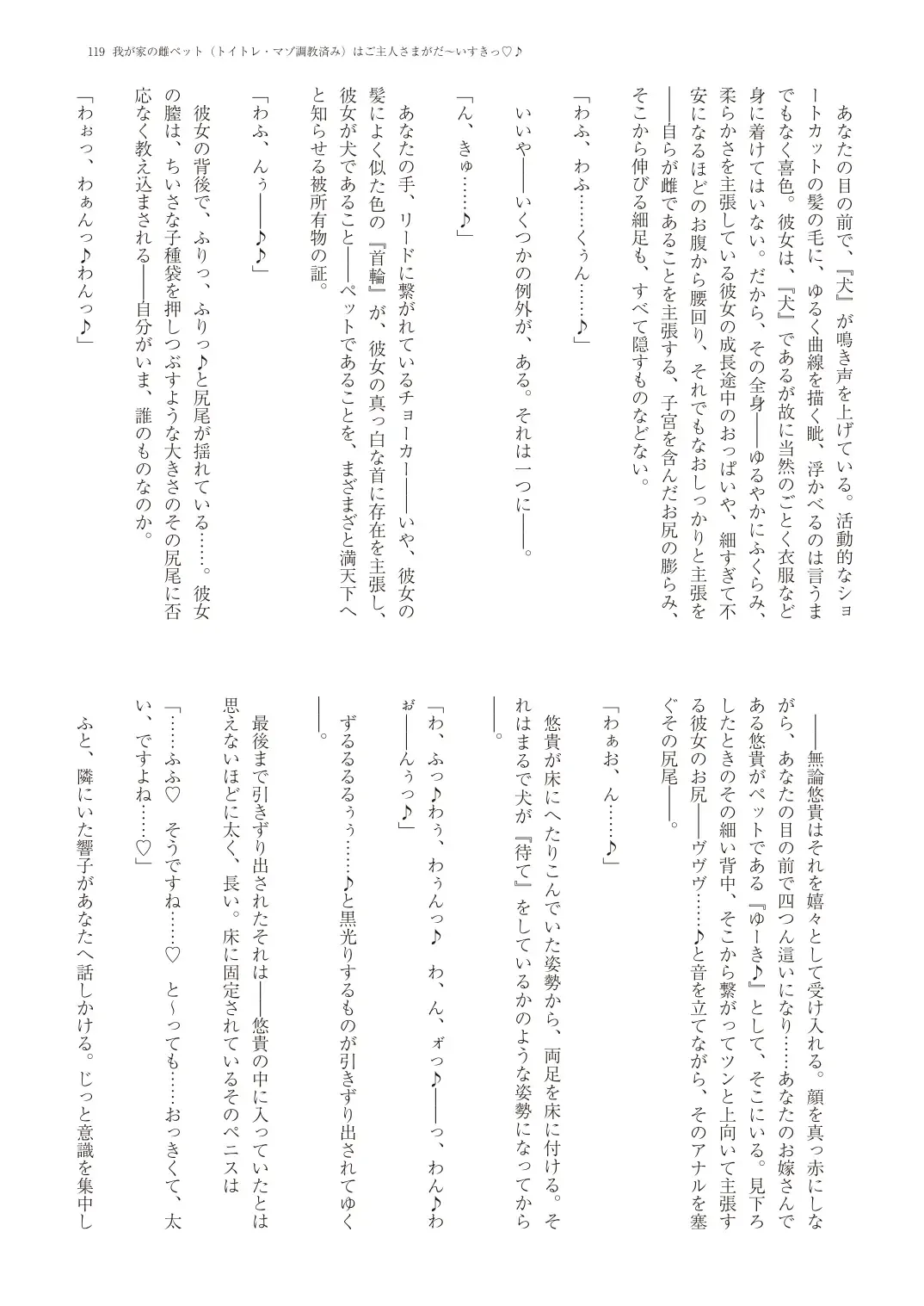 With You - Kyoko Yukari Yuuki Soshite "Anata" no Ipputasai Tanezuke Shinkon Harem Fhentai - Page 122