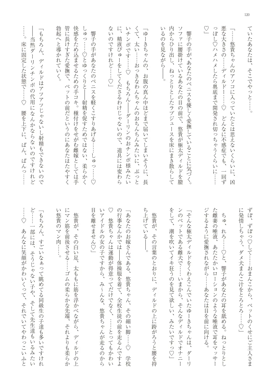 With You - Kyoko Yukari Yuuki Soshite "Anata" no Ipputasai Tanezuke Shinkon Harem Fhentai - Page 123