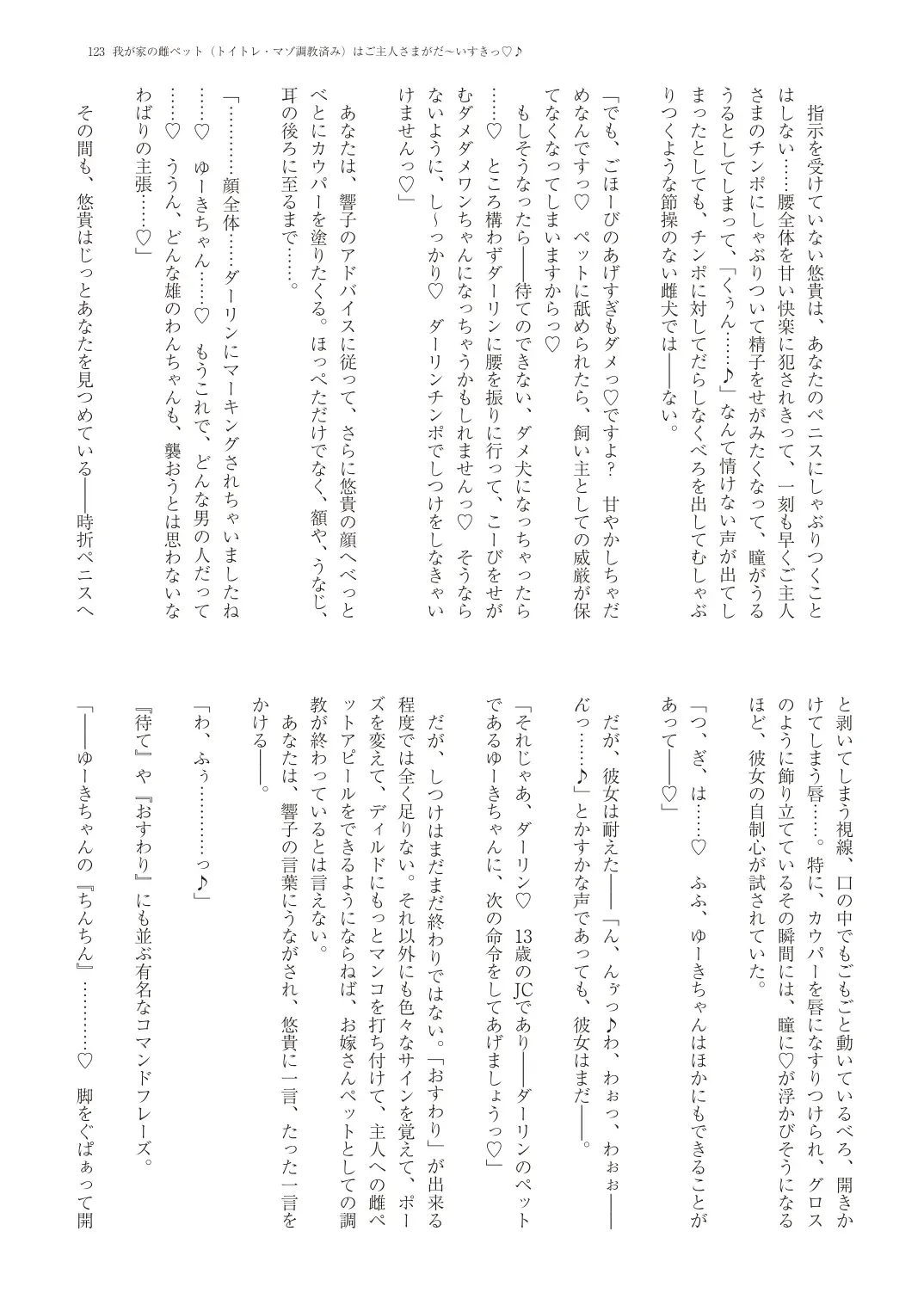 With You - Kyoko Yukari Yuuki Soshite "Anata" no Ipputasai Tanezuke Shinkon Harem Fhentai - Page 126