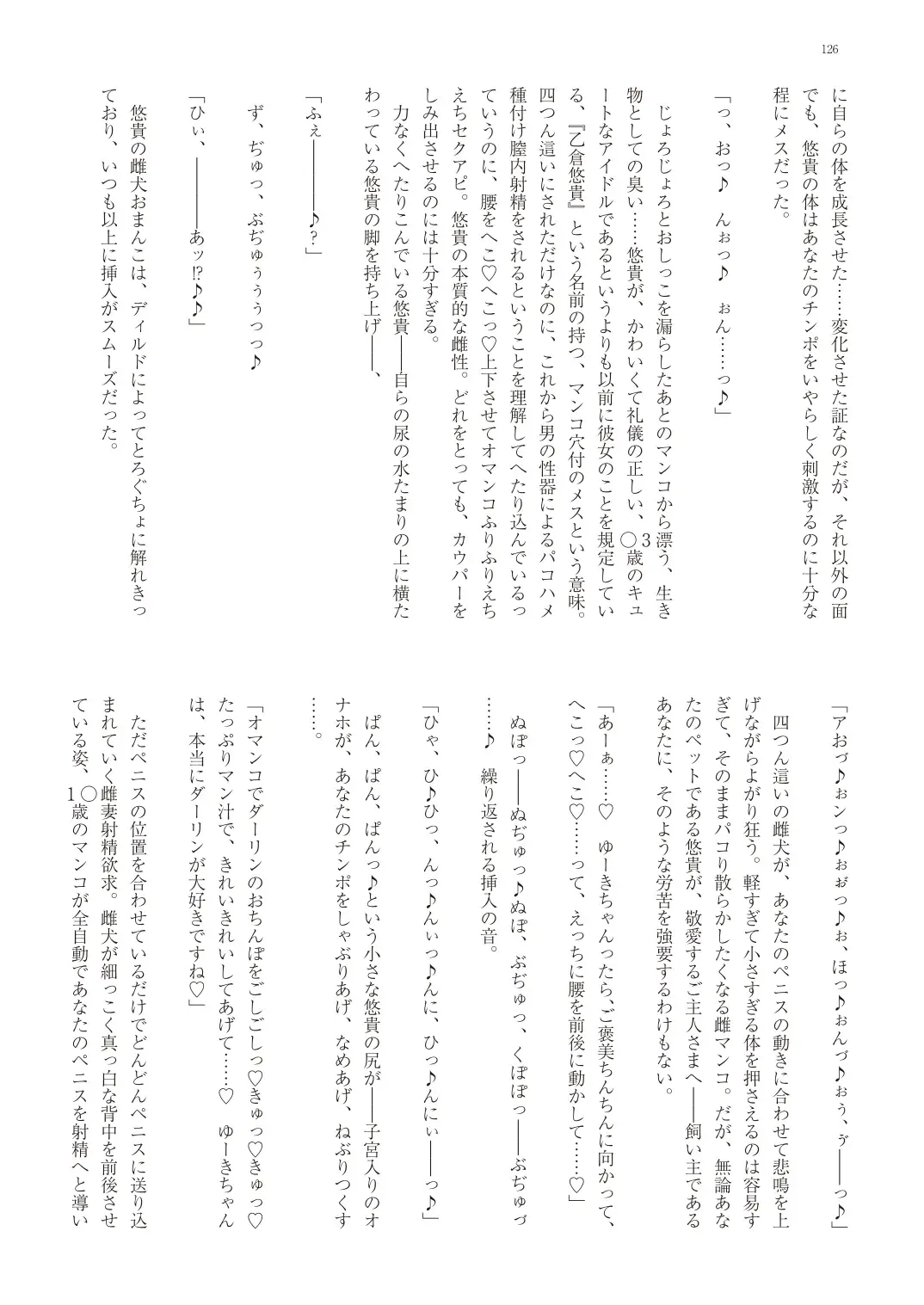 With You - Kyoko Yukari Yuuki Soshite "Anata" no Ipputasai Tanezuke Shinkon Harem Fhentai - Page 129