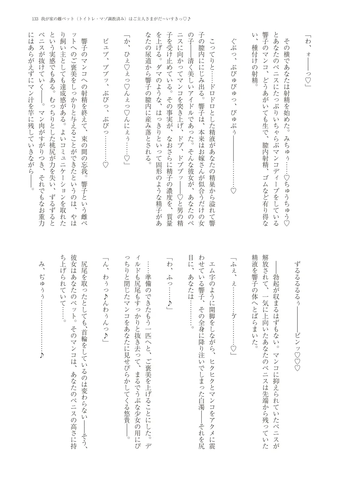 With You - Kyoko Yukari Yuuki Soshite "Anata" no Ipputasai Tanezuke Shinkon Harem Fhentai - Page 136