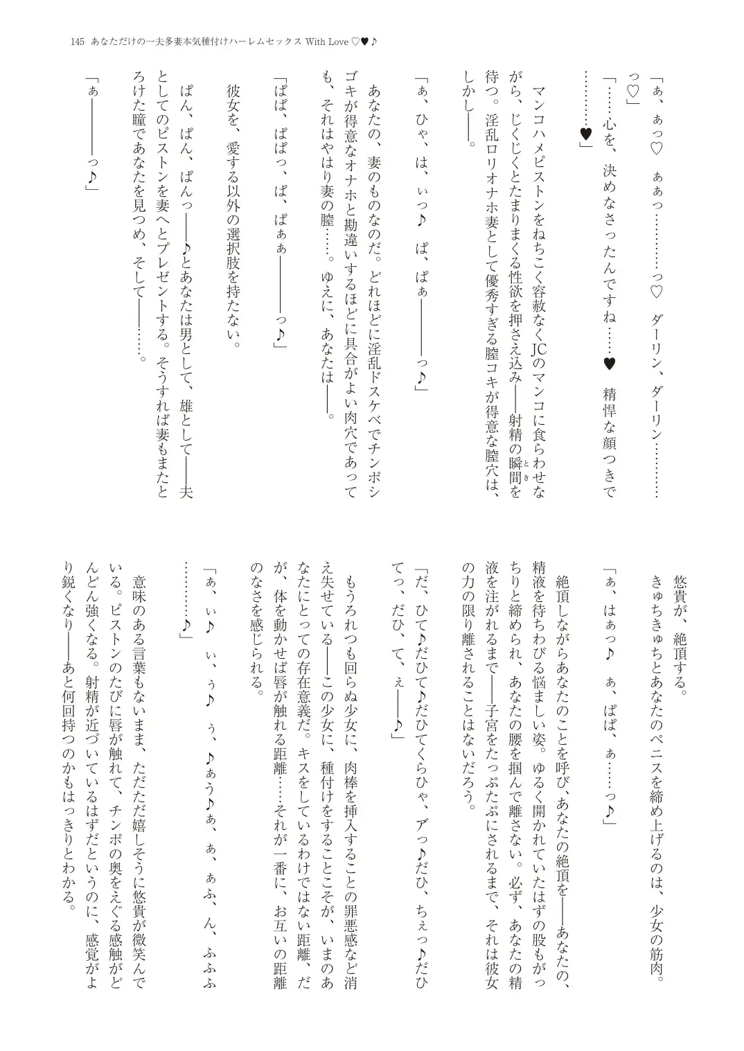 With You - Kyoko Yukari Yuuki Soshite "Anata" no Ipputasai Tanezuke Shinkon Harem Fhentai - Page 148