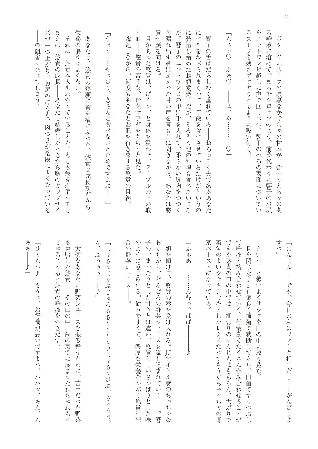 With You - Kyoko Yukari Yuuki Soshite "Anata" no Ipputasai Tanezuke Shinkon Harem Fhentai - Page 25