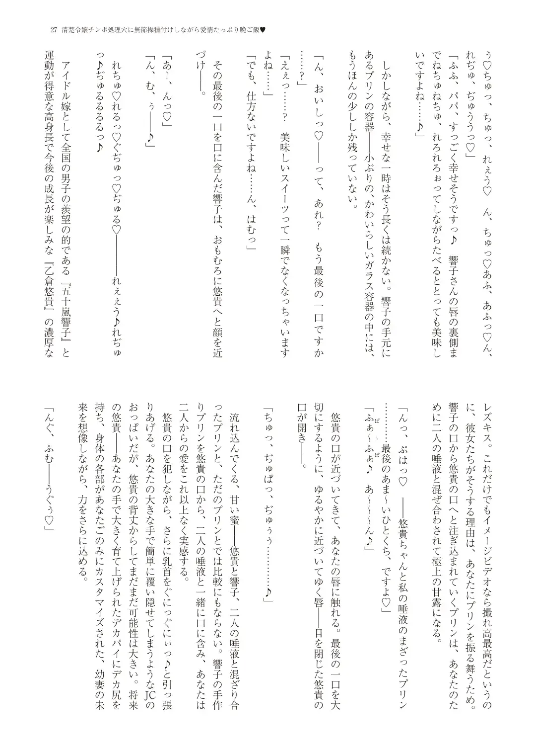 With You - Kyoko Yukari Yuuki Soshite "Anata" no Ipputasai Tanezuke Shinkon Harem Fhentai - Page 30