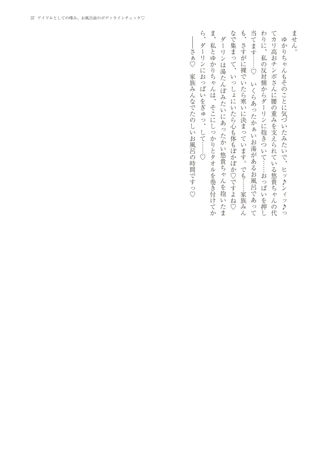 With You - Kyoko Yukari Yuuki Soshite "Anata" no Ipputasai Tanezuke Shinkon Harem Fhentai - Page 40