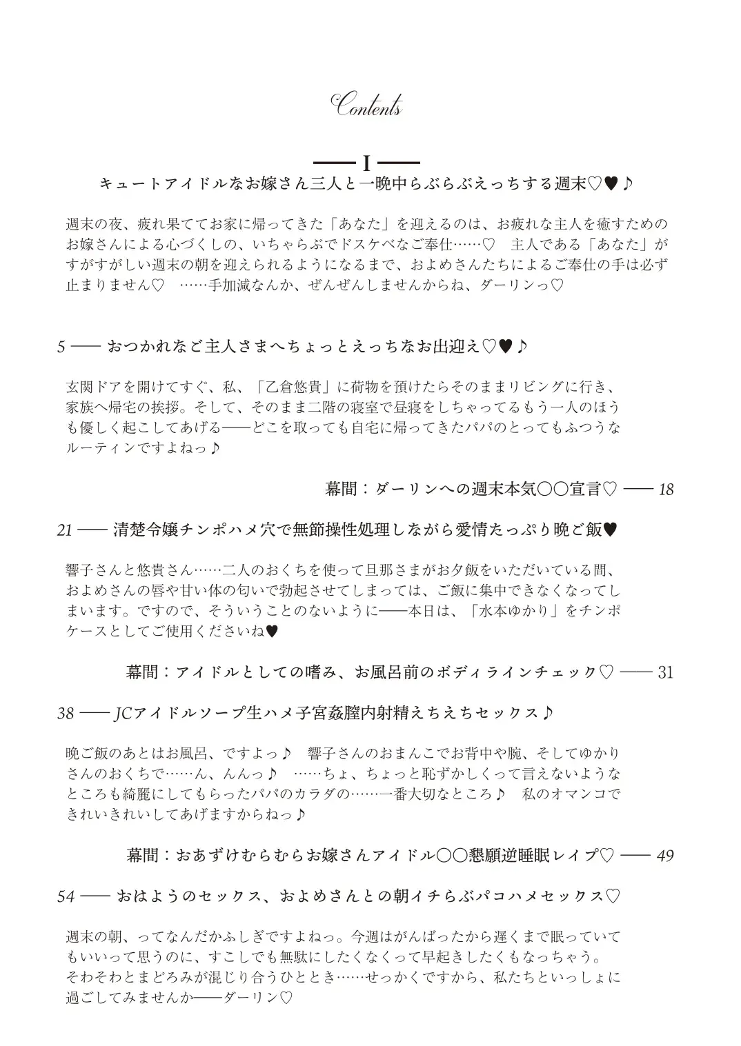 With You - Kyoko Yukari Yuuki Soshite "Anata" no Ipputasai Tanezuke Shinkon Harem Fhentai - Page 5