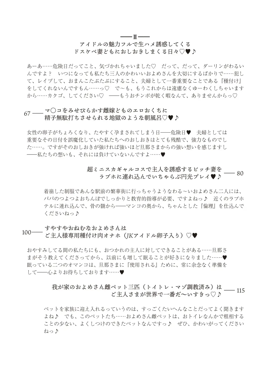 With You - Kyoko Yukari Yuuki Soshite "Anata" no Ipputasai Tanezuke Shinkon Harem Fhentai - Page 6