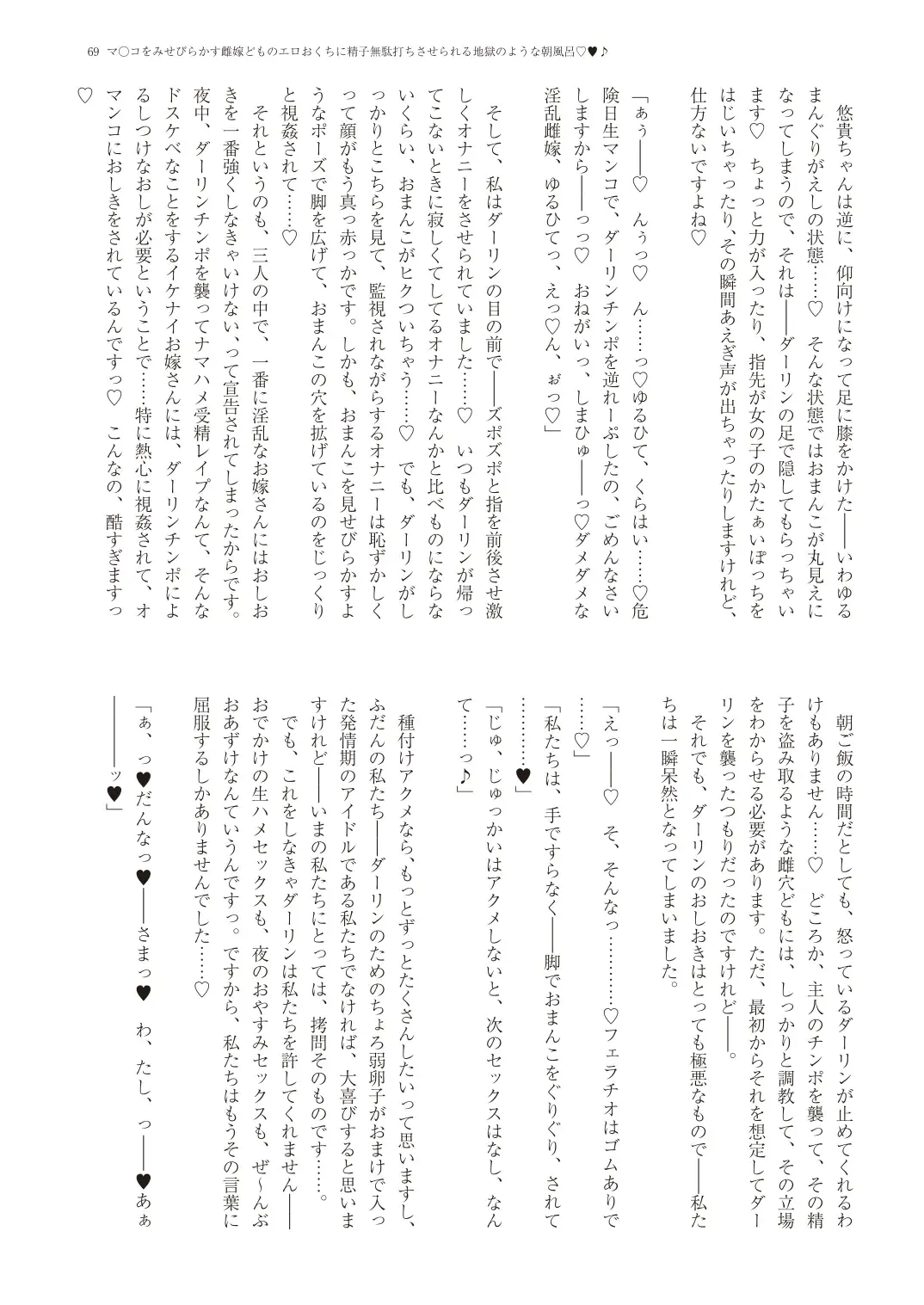 With You - Kyoko Yukari Yuuki Soshite "Anata" no Ipputasai Tanezuke Shinkon Harem Fhentai - Page 72