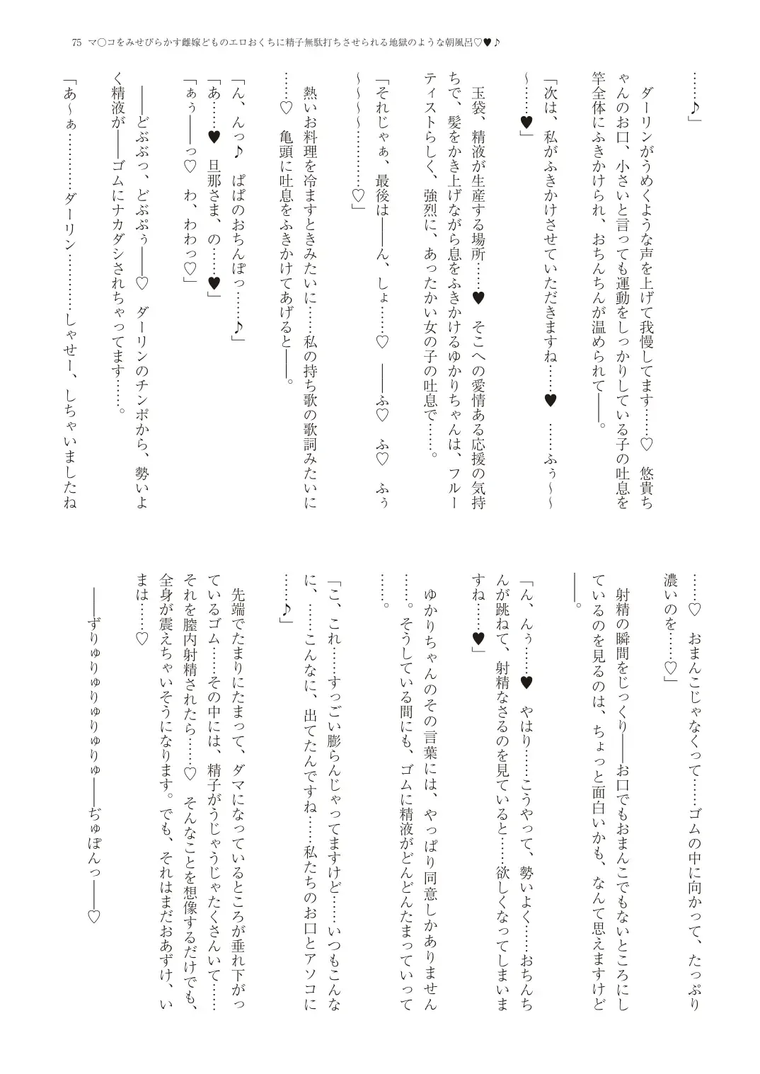 With You - Kyoko Yukari Yuuki Soshite "Anata" no Ipputasai Tanezuke Shinkon Harem Fhentai - Page 78