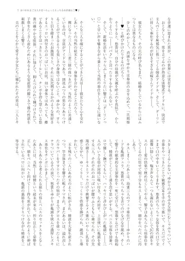 With You - Kyoko Yukari Yuuki Soshite "Anata" no Ipputasai Tanezuke Shinkon Harem Fhentai - Page 10