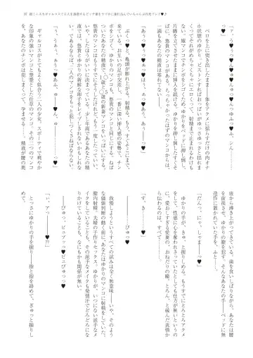 With You - Kyoko Yukari Yuuki Soshite "Anata" no Ipputasai Tanezuke Shinkon Harem Fhentai - Page 100