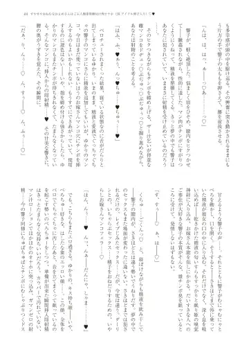 With You - Kyoko Yukari Yuuki Soshite "Anata" no Ipputasai Tanezuke Shinkon Harem Fhentai - Page 104