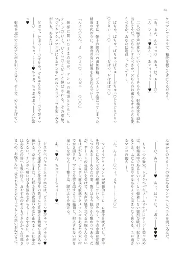 With You - Kyoko Yukari Yuuki Soshite "Anata" no Ipputasai Tanezuke Shinkon Harem Fhentai - Page 105