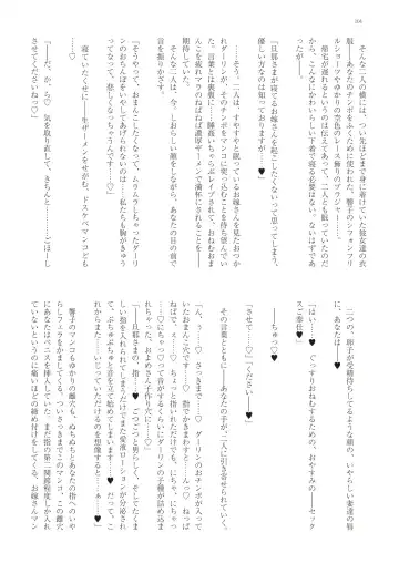 With You - Kyoko Yukari Yuuki Soshite "Anata" no Ipputasai Tanezuke Shinkon Harem Fhentai - Page 107