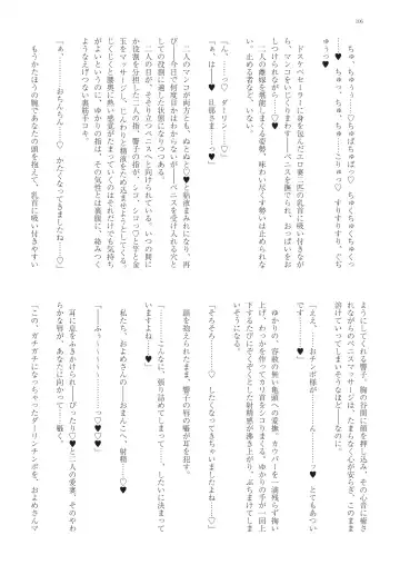 With You - Kyoko Yukari Yuuki Soshite "Anata" no Ipputasai Tanezuke Shinkon Harem Fhentai - Page 109