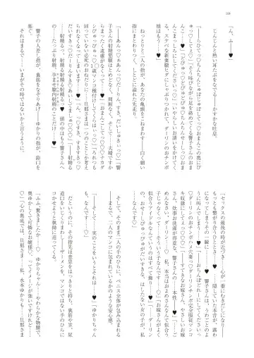 With You - Kyoko Yukari Yuuki Soshite "Anata" no Ipputasai Tanezuke Shinkon Harem Fhentai - Page 111