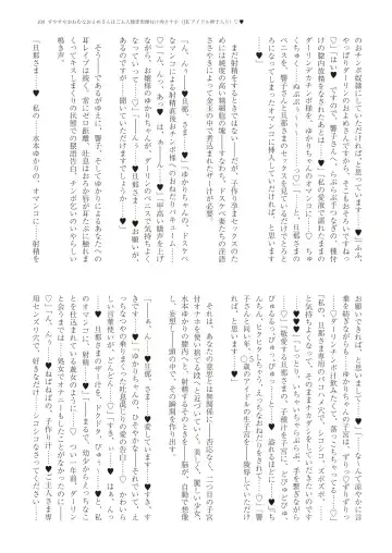 With You - Kyoko Yukari Yuuki Soshite "Anata" no Ipputasai Tanezuke Shinkon Harem Fhentai - Page 112