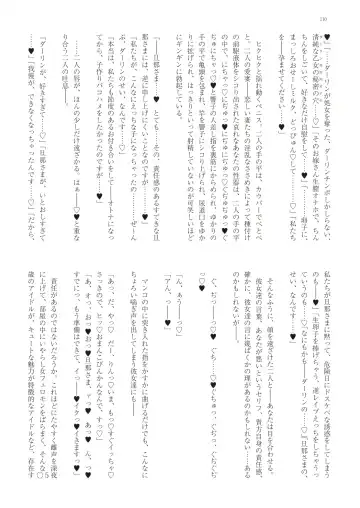 With You - Kyoko Yukari Yuuki Soshite "Anata" no Ipputasai Tanezuke Shinkon Harem Fhentai - Page 113