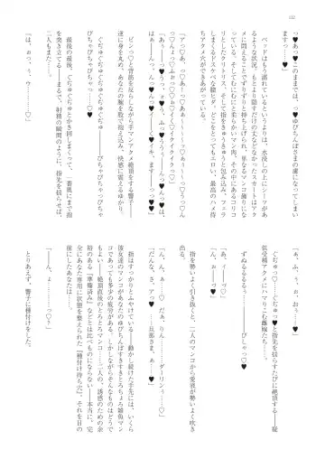 With You - Kyoko Yukari Yuuki Soshite "Anata" no Ipputasai Tanezuke Shinkon Harem Fhentai - Page 115