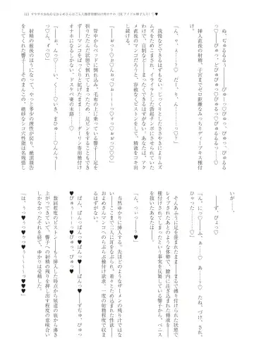 With You - Kyoko Yukari Yuuki Soshite "Anata" no Ipputasai Tanezuke Shinkon Harem Fhentai - Page 116