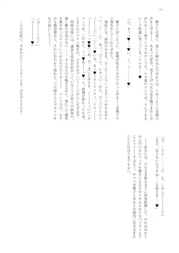 With You - Kyoko Yukari Yuuki Soshite "Anata" no Ipputasai Tanezuke Shinkon Harem Fhentai - Page 117