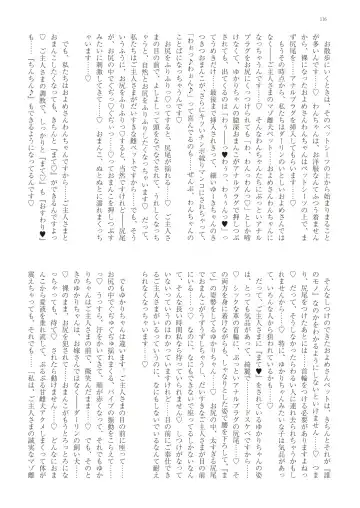 With You - Kyoko Yukari Yuuki Soshite "Anata" no Ipputasai Tanezuke Shinkon Harem Fhentai - Page 119