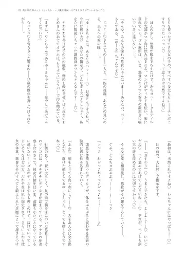 With You - Kyoko Yukari Yuuki Soshite "Anata" no Ipputasai Tanezuke Shinkon Harem Fhentai - Page 124