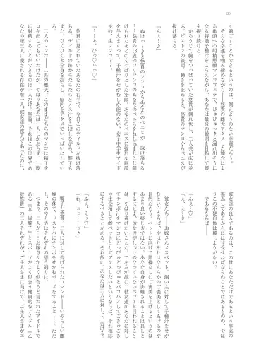 With You - Kyoko Yukari Yuuki Soshite "Anata" no Ipputasai Tanezuke Shinkon Harem Fhentai - Page 133