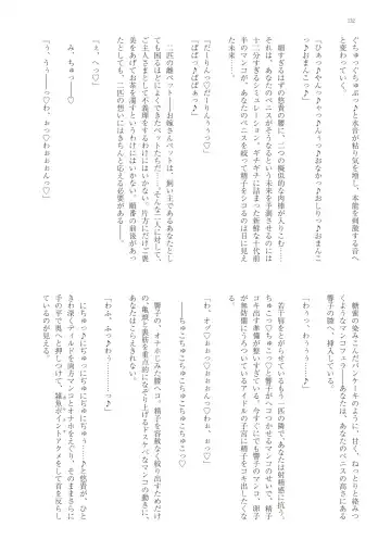 With You - Kyoko Yukari Yuuki Soshite "Anata" no Ipputasai Tanezuke Shinkon Harem Fhentai - Page 135