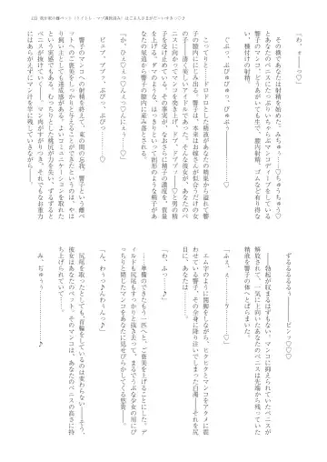 With You - Kyoko Yukari Yuuki Soshite "Anata" no Ipputasai Tanezuke Shinkon Harem Fhentai - Page 136