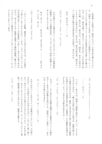 With You - Kyoko Yukari Yuuki Soshite "Anata" no Ipputasai Tanezuke Shinkon Harem Fhentai - Page 137