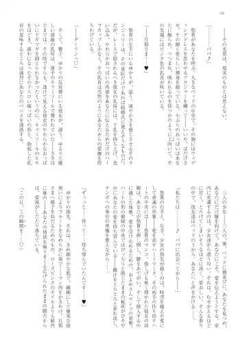 With You - Kyoko Yukari Yuuki Soshite "Anata" no Ipputasai Tanezuke Shinkon Harem Fhentai - Page 141