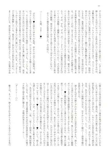 With You - Kyoko Yukari Yuuki Soshite "Anata" no Ipputasai Tanezuke Shinkon Harem Fhentai - Page 143