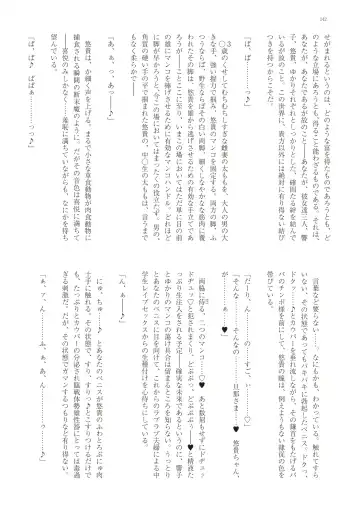 With You - Kyoko Yukari Yuuki Soshite "Anata" no Ipputasai Tanezuke Shinkon Harem Fhentai - Page 145