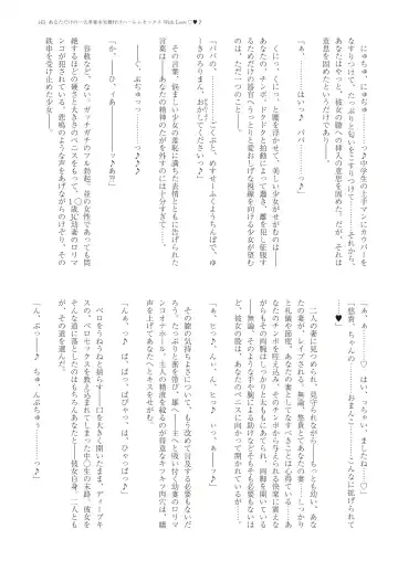 With You - Kyoko Yukari Yuuki Soshite "Anata" no Ipputasai Tanezuke Shinkon Harem Fhentai - Page 146