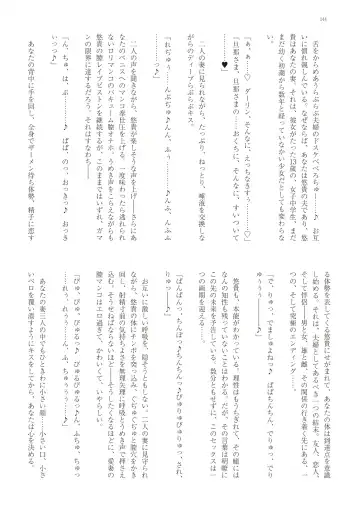 With You - Kyoko Yukari Yuuki Soshite "Anata" no Ipputasai Tanezuke Shinkon Harem Fhentai - Page 147