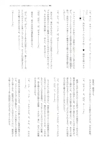 With You - Kyoko Yukari Yuuki Soshite "Anata" no Ipputasai Tanezuke Shinkon Harem Fhentai - Page 148